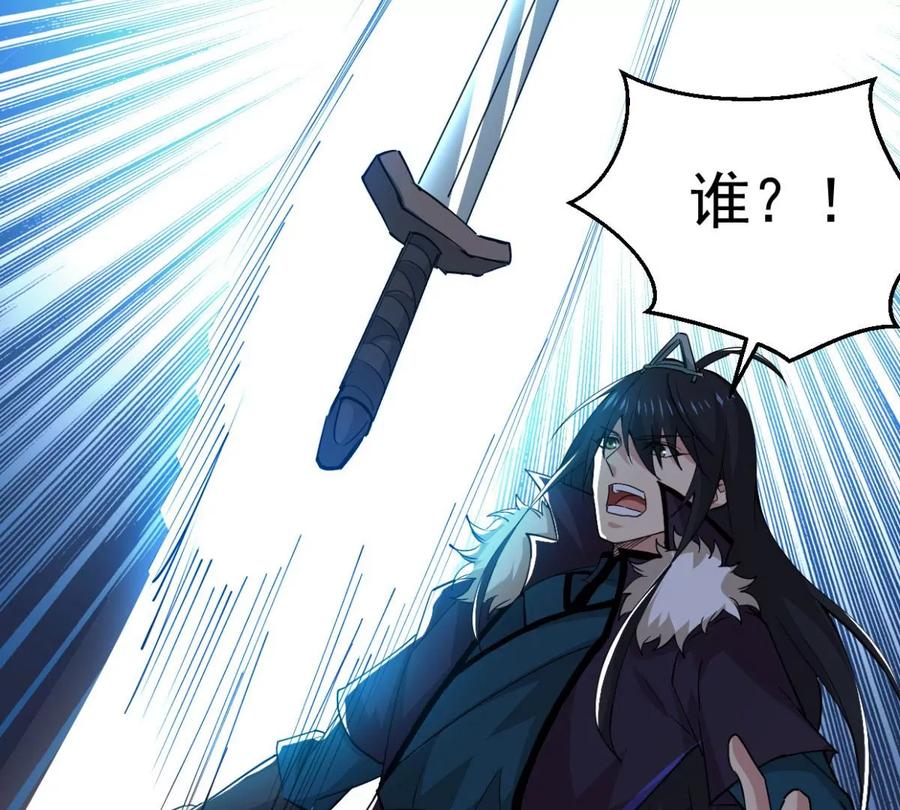 吞噬永恒韩漫全集-第235话 九虚异象无删减无遮挡章节图片 