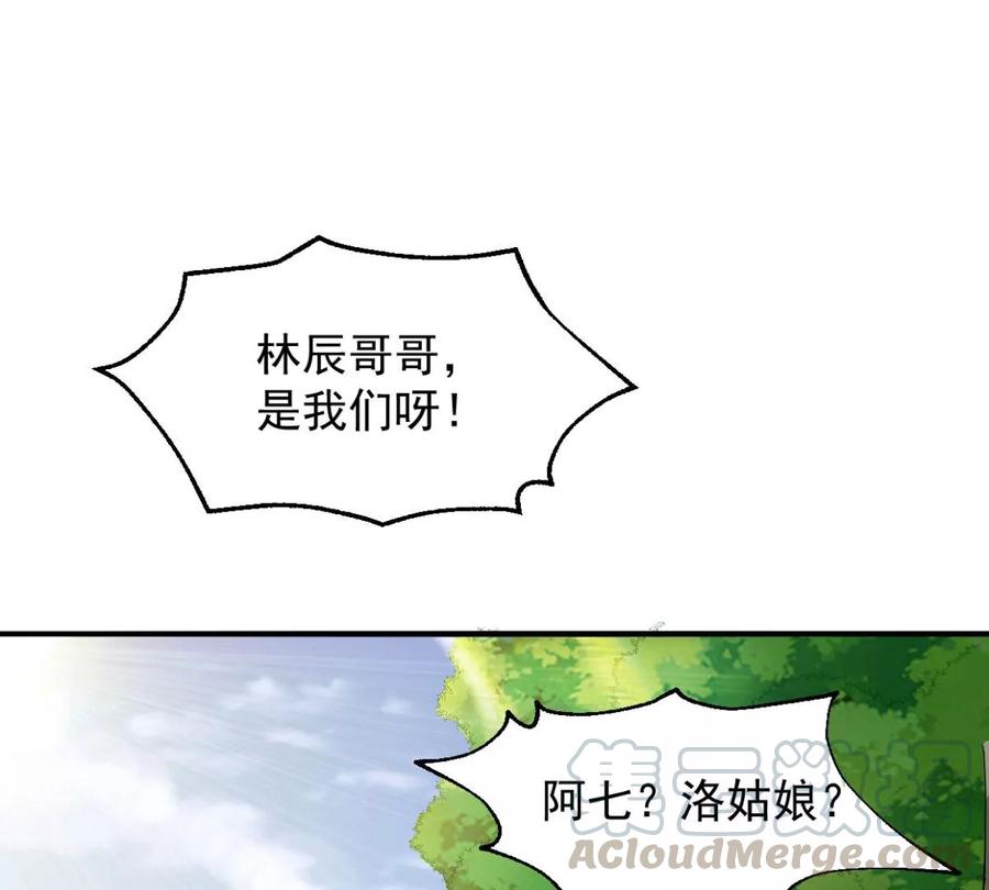 吞噬永恒韩漫全集-第235话 九虚异象无删减无遮挡章节图片 