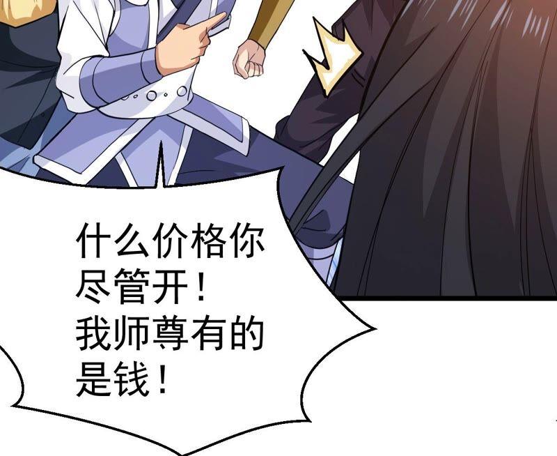 吞噬永恒韩漫全集-第235话 九虚异象无删减无遮挡章节图片 