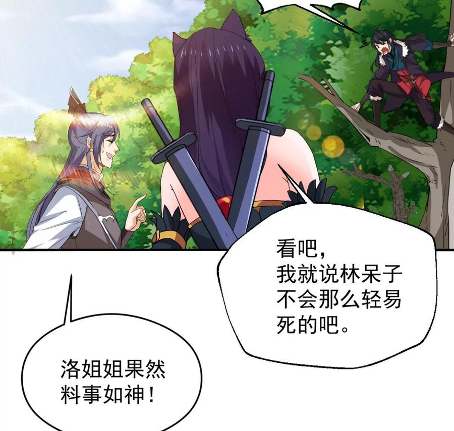 吞噬永恒韩漫全集-第235话 九虚异象无删减无遮挡章节图片 