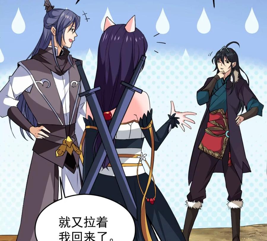 吞噬永恒韩漫全集-第235话 九虚异象无删减无遮挡章节图片 