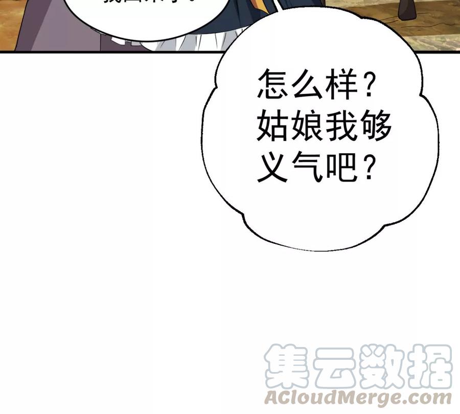 吞噬永恒韩漫全集-第235话 九虚异象无删减无遮挡章节图片 