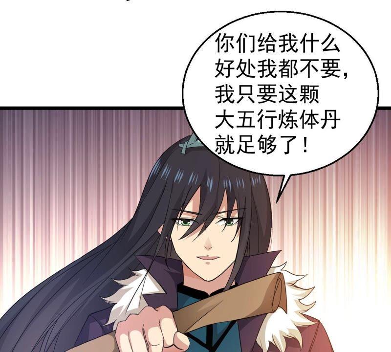 吞噬永恒韩漫全集-第235话 九虚异象无删减无遮挡章节图片 