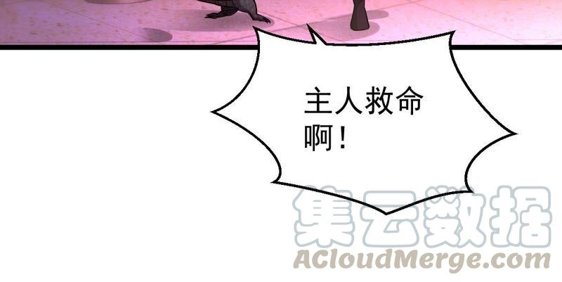 吞噬永恒韩漫全集-第236话 交出林辰！无删减无遮挡章节图片 