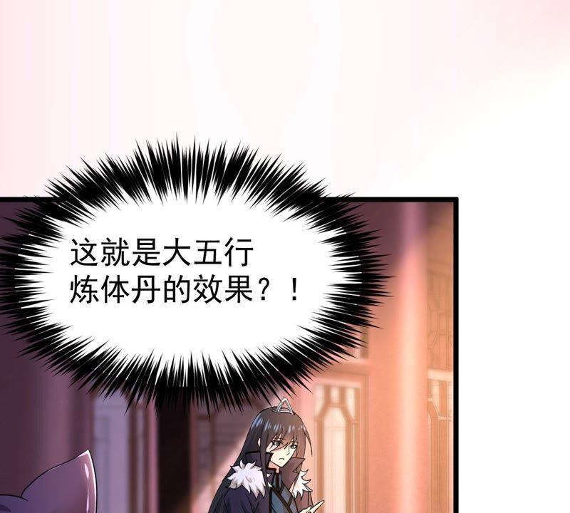 吞噬永恒韩漫全集-第236话 交出林辰！无删减无遮挡章节图片 