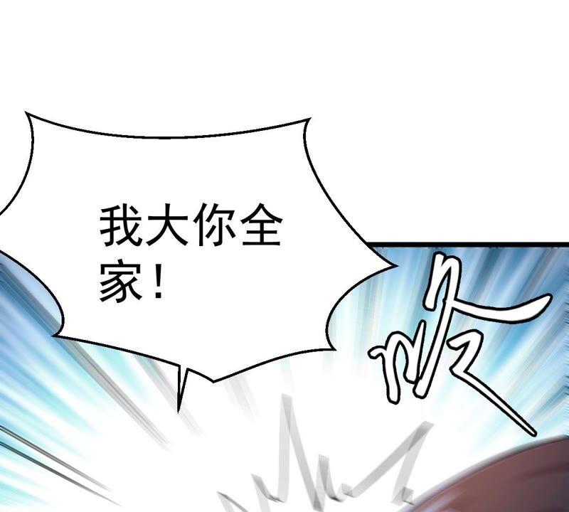 吞噬永恒韩漫全集-第236话 交出林辰！无删减无遮挡章节图片 
