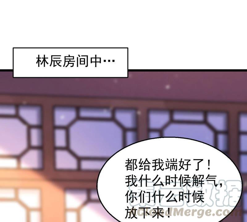 吞噬永恒韩漫全集-第236话 交出林辰！无删减无遮挡章节图片 