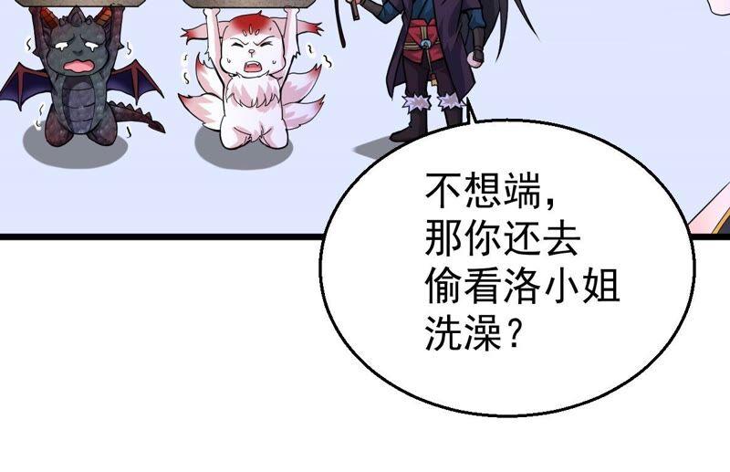 吞噬永恒韩漫全集-第236话 交出林辰！无删减无遮挡章节图片 