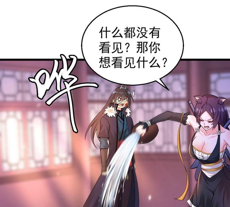 吞噬永恒韩漫全集-第236话 交出林辰！无删减无遮挡章节图片 