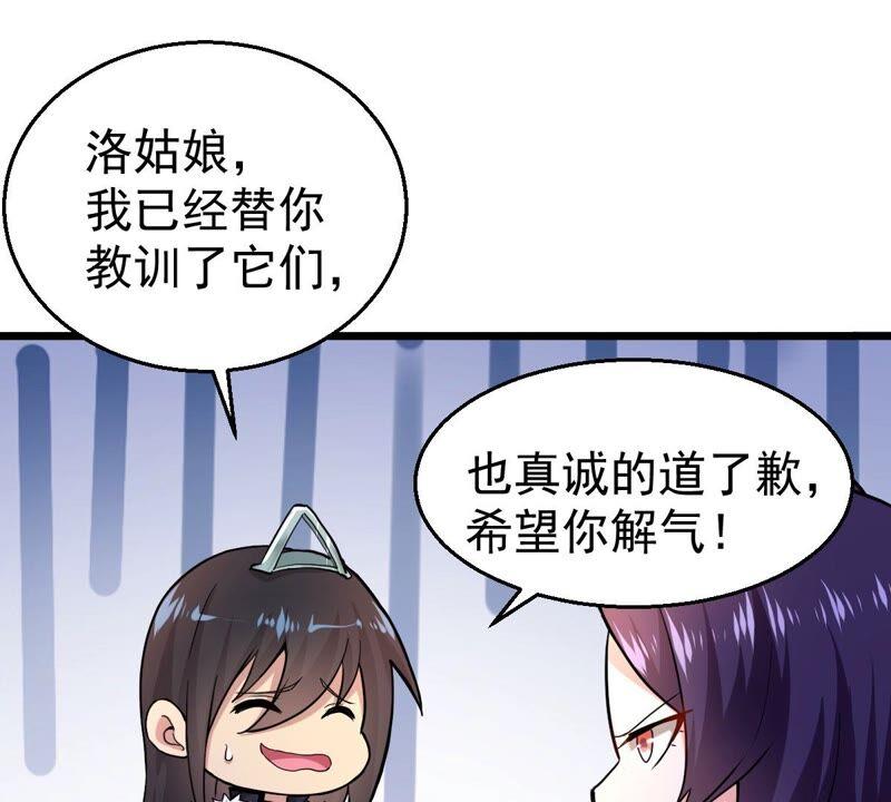 吞噬永恒韩漫全集-第236话 交出林辰！无删减无遮挡章节图片 