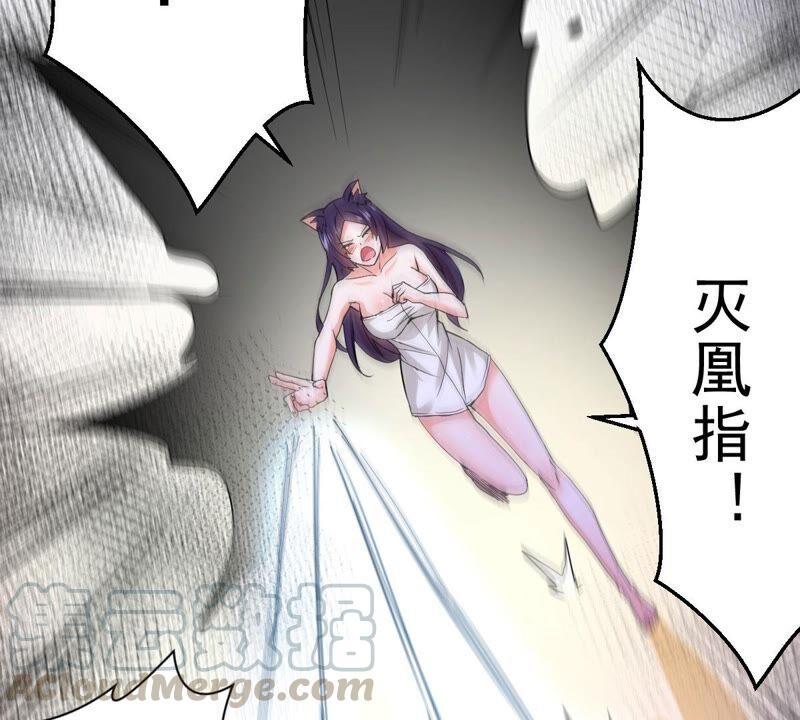 吞噬永恒韩漫全集-第236话 交出林辰！无删减无遮挡章节图片 