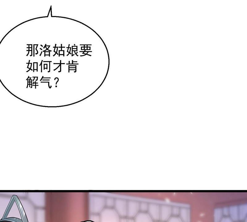 吞噬永恒韩漫全集-第236话 交出林辰！无删减无遮挡章节图片 