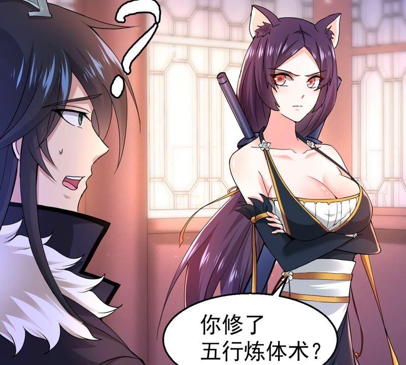 吞噬永恒韩漫全集-第236话 交出林辰！无删减无遮挡章节图片 