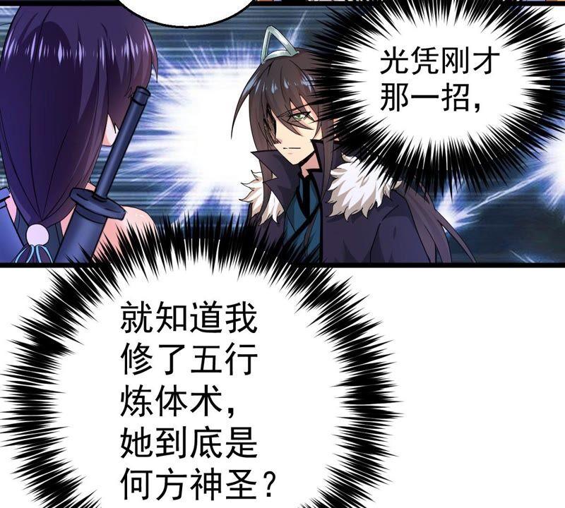 吞噬永恒韩漫全集-第236话 交出林辰！无删减无遮挡章节图片 