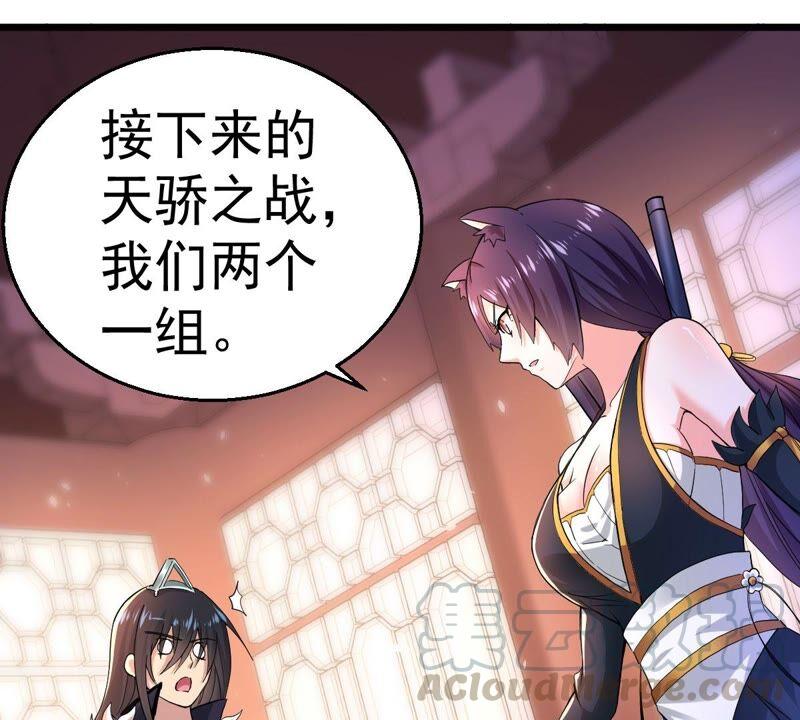 吞噬永恒韩漫全集-第236话 交出林辰！无删减无遮挡章节图片 