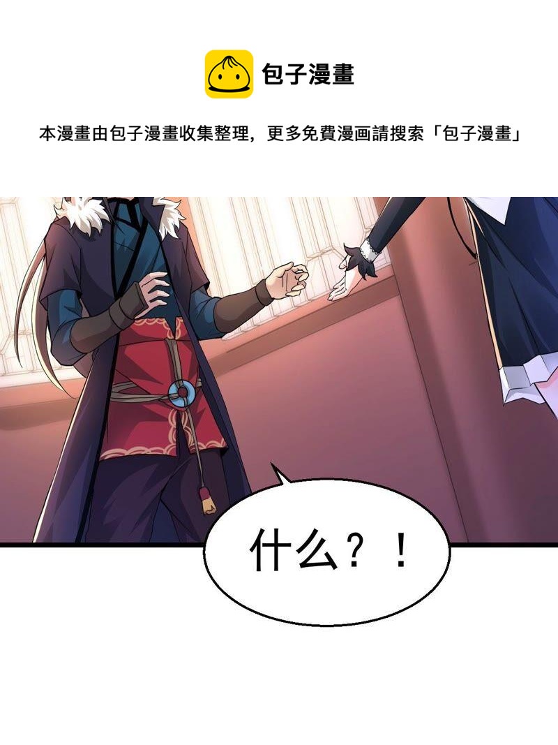 吞噬永恒韩漫全集-第236话 交出林辰！无删减无遮挡章节图片 