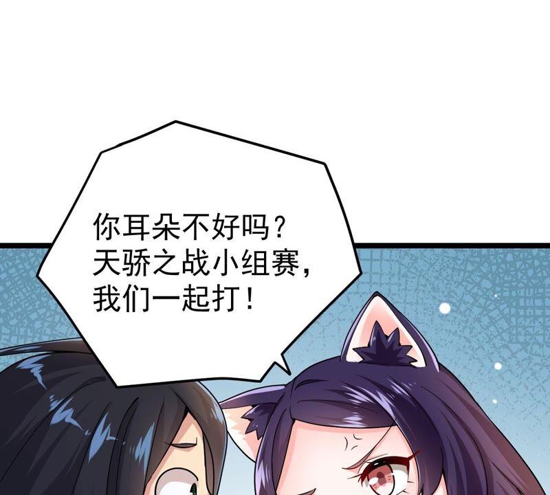 吞噬永恒韩漫全集-第236话 交出林辰！无删减无遮挡章节图片 