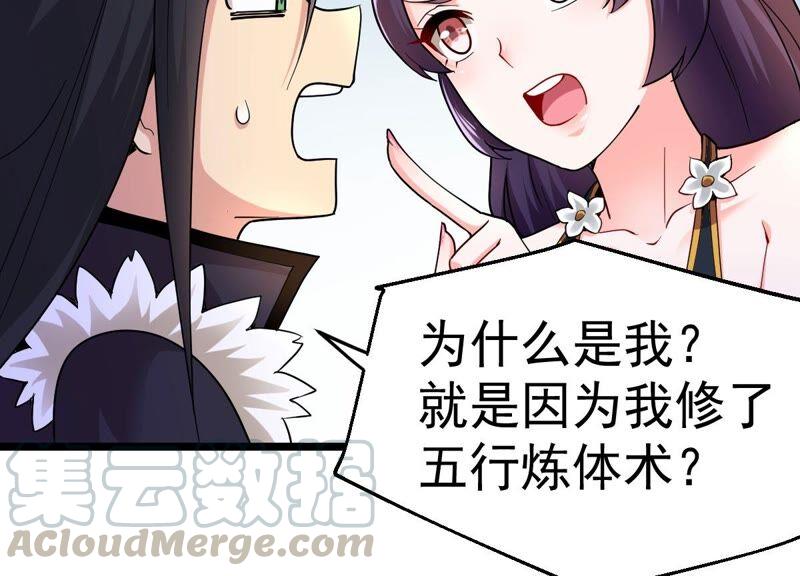吞噬永恒韩漫全集-第236话 交出林辰！无删减无遮挡章节图片 