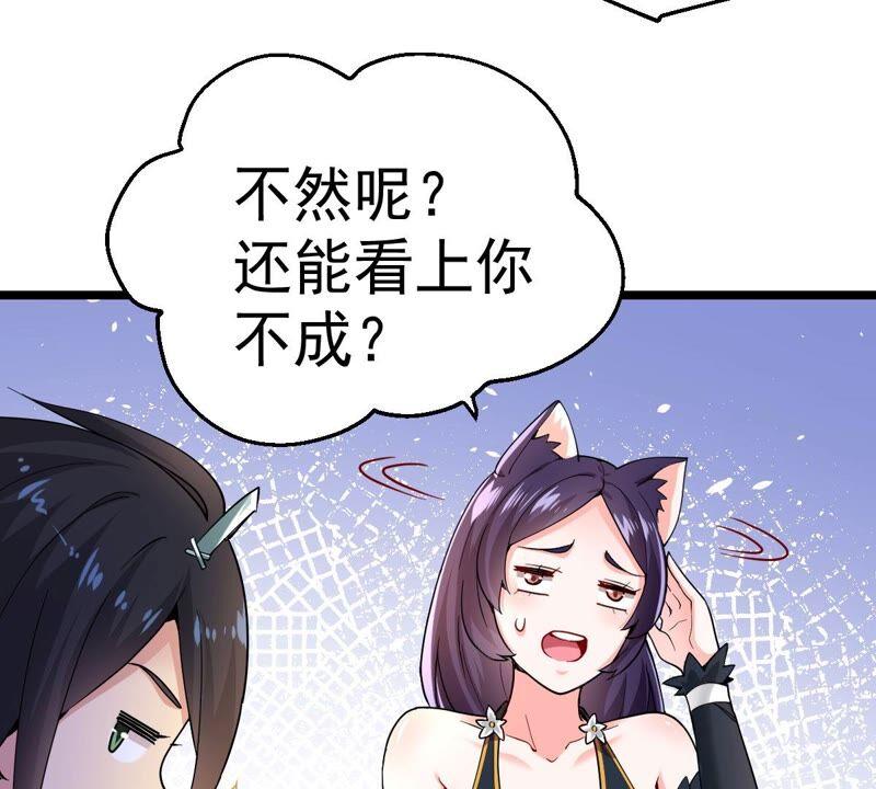 吞噬永恒韩漫全集-第236话 交出林辰！无删减无遮挡章节图片 