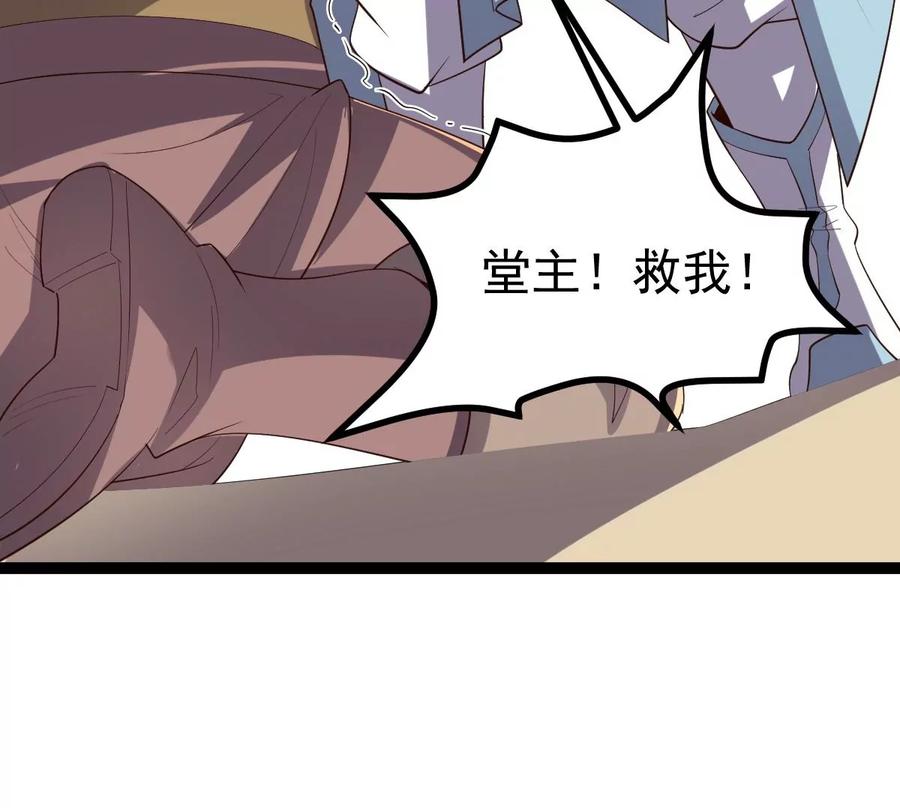 吞噬永恒韩漫全集-第236话 交出林辰！无删减无遮挡章节图片 