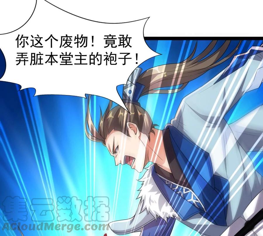 吞噬永恒韩漫全集-第236话 交出林辰！无删减无遮挡章节图片 