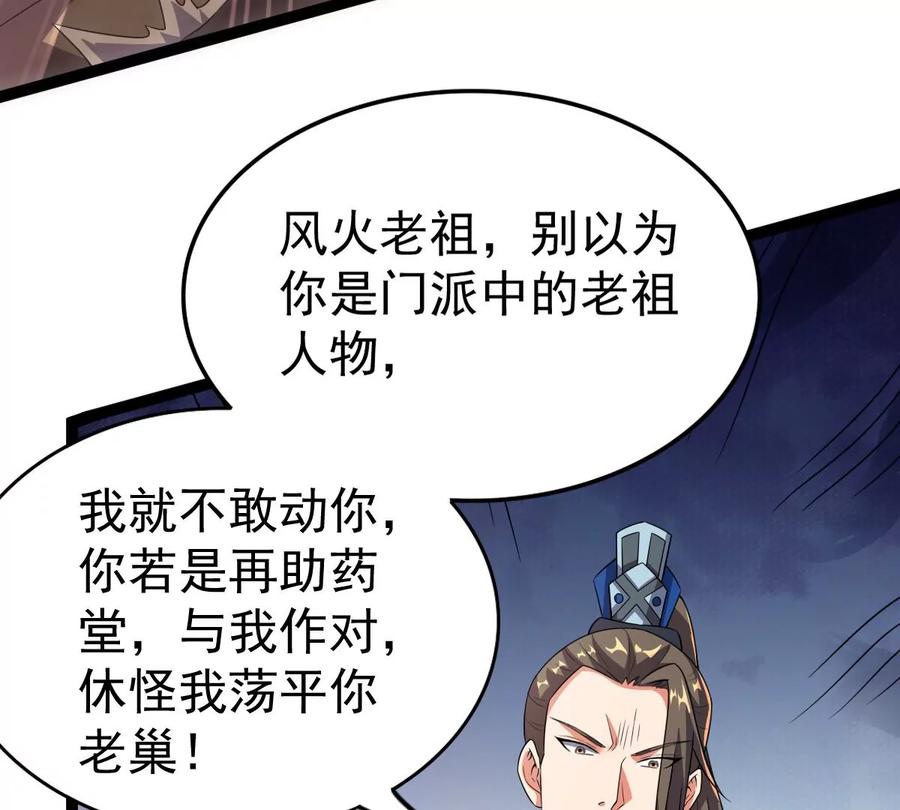 吞噬永恒韩漫全集-第236话 交出林辰！无删减无遮挡章节图片 