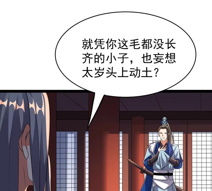 吞噬永恒韩漫全集-第236话 交出林辰！无删减无遮挡章节图片 