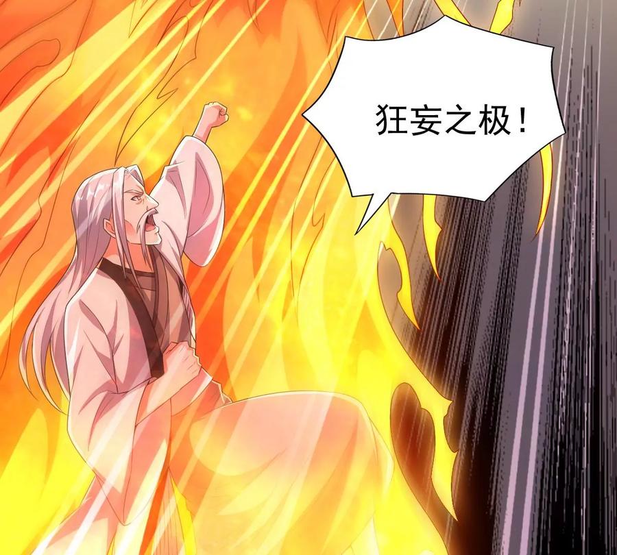 吞噬永恒韩漫全集-第236话 交出林辰！无删减无遮挡章节图片 