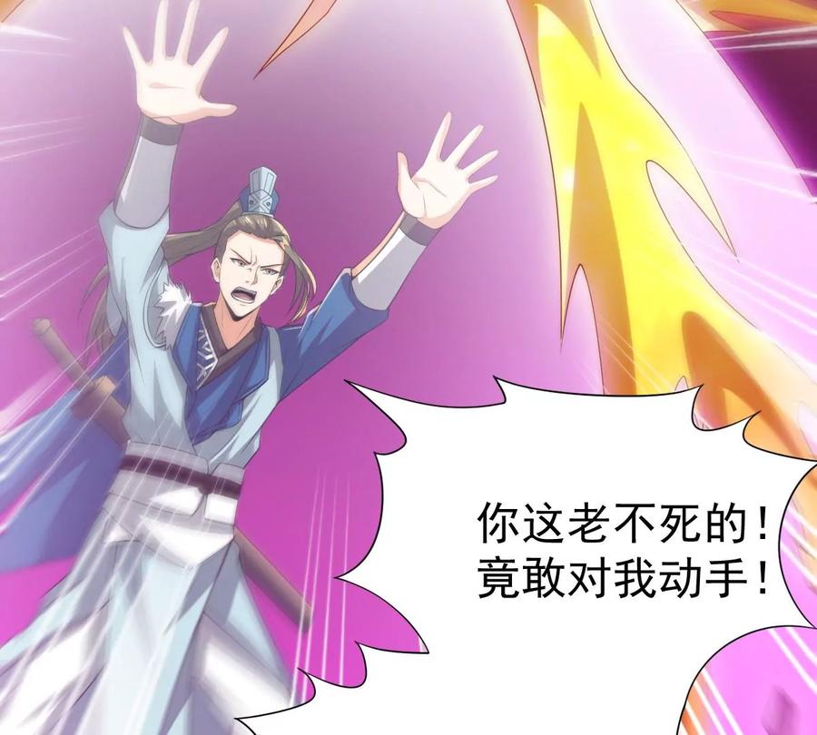 吞噬永恒韩漫全集-第236话 交出林辰！无删减无遮挡章节图片 