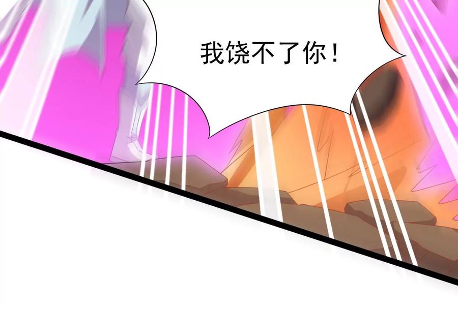 吞噬永恒韩漫全集-第236话 交出林辰！无删减无遮挡章节图片 