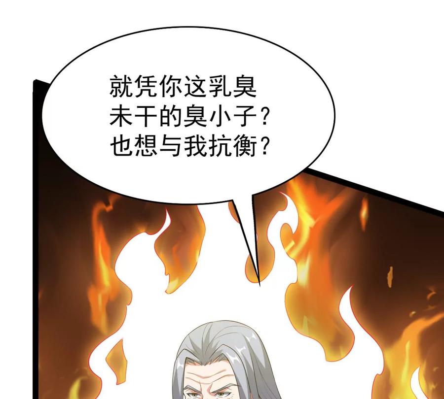 吞噬永恒韩漫全集-第236话 交出林辰！无删减无遮挡章节图片 