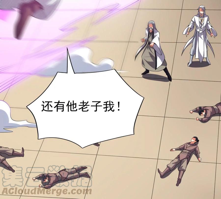 吞噬永恒韩漫全集-第236话 交出林辰！无删减无遮挡章节图片 
