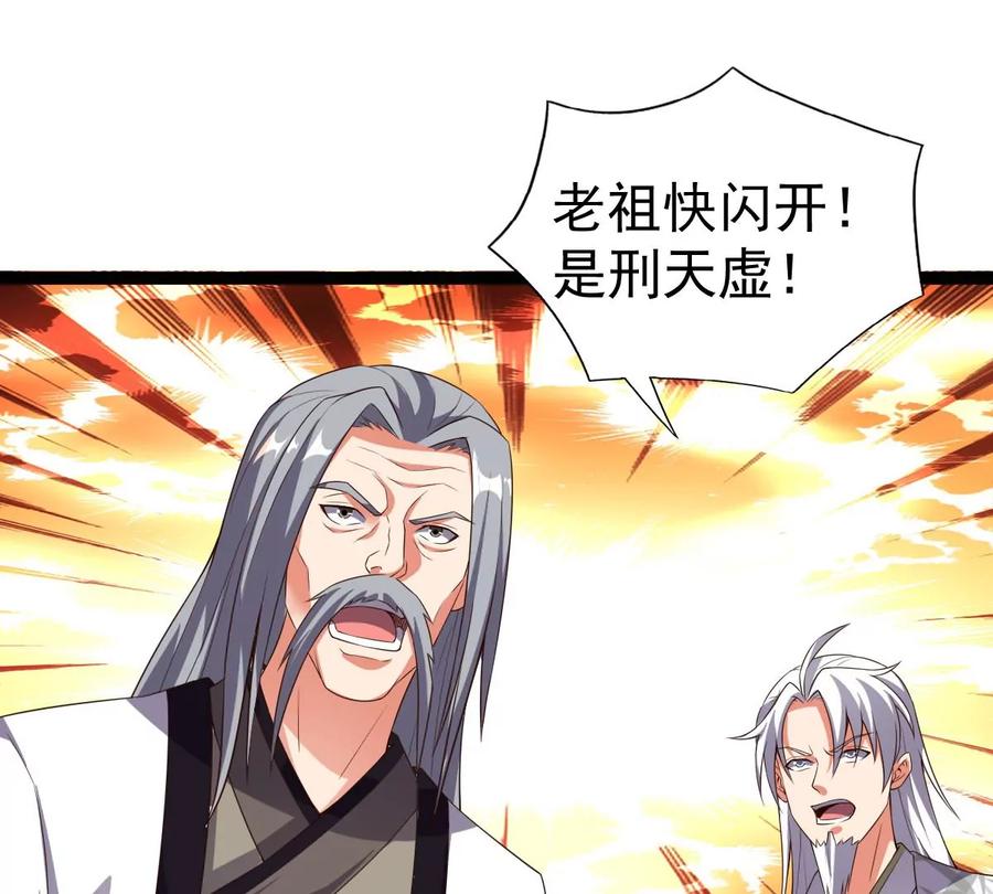 吞噬永恒韩漫全集-第236话 交出林辰！无删减无遮挡章节图片 
