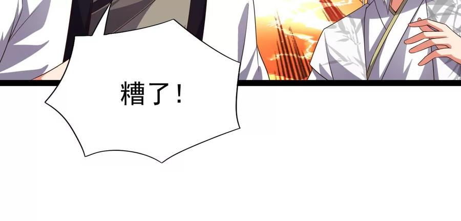 吞噬永恒韩漫全集-第236话 交出林辰！无删减无遮挡章节图片 