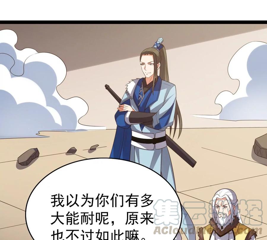 吞噬永恒韩漫全集-第236话 交出林辰！无删减无遮挡章节图片 