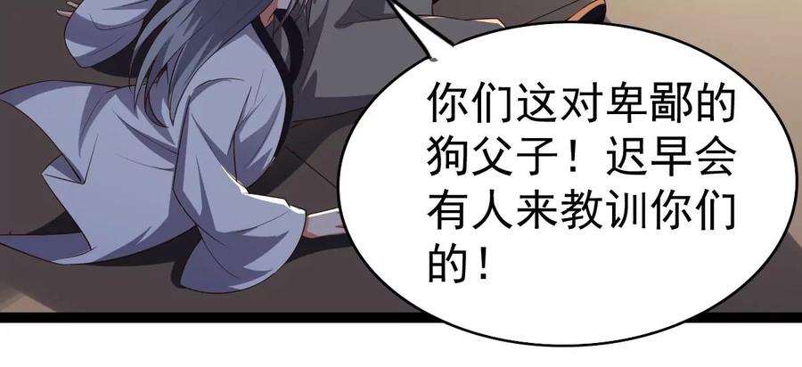 吞噬永恒韩漫全集-第236话 交出林辰！无删减无遮挡章节图片 