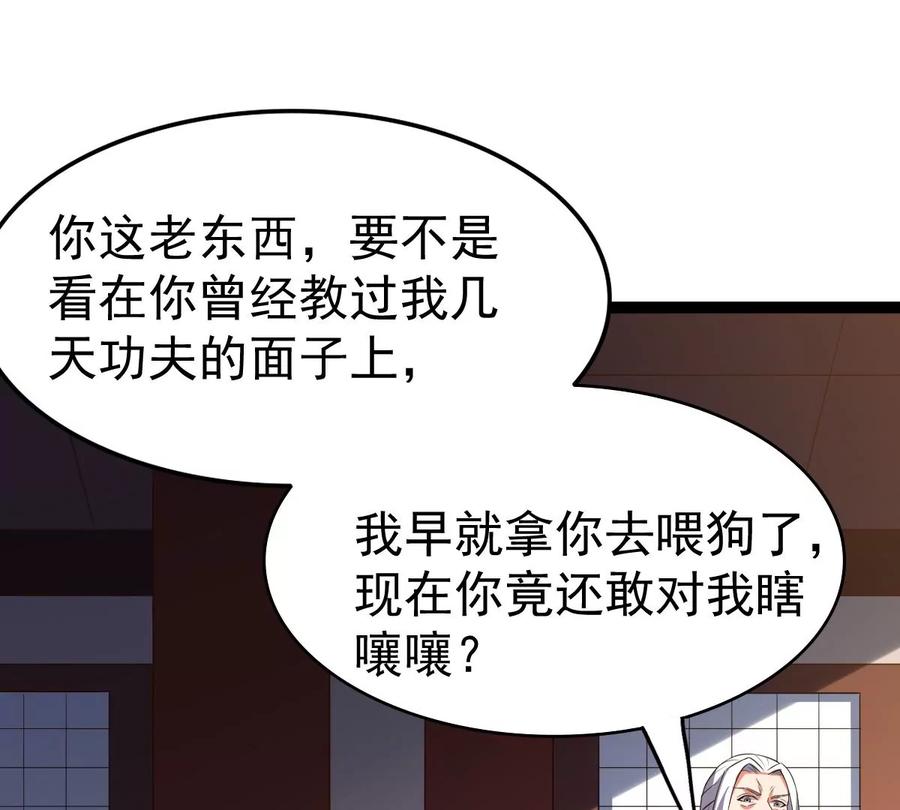 吞噬永恒韩漫全集-第236话 交出林辰！无删减无遮挡章节图片 