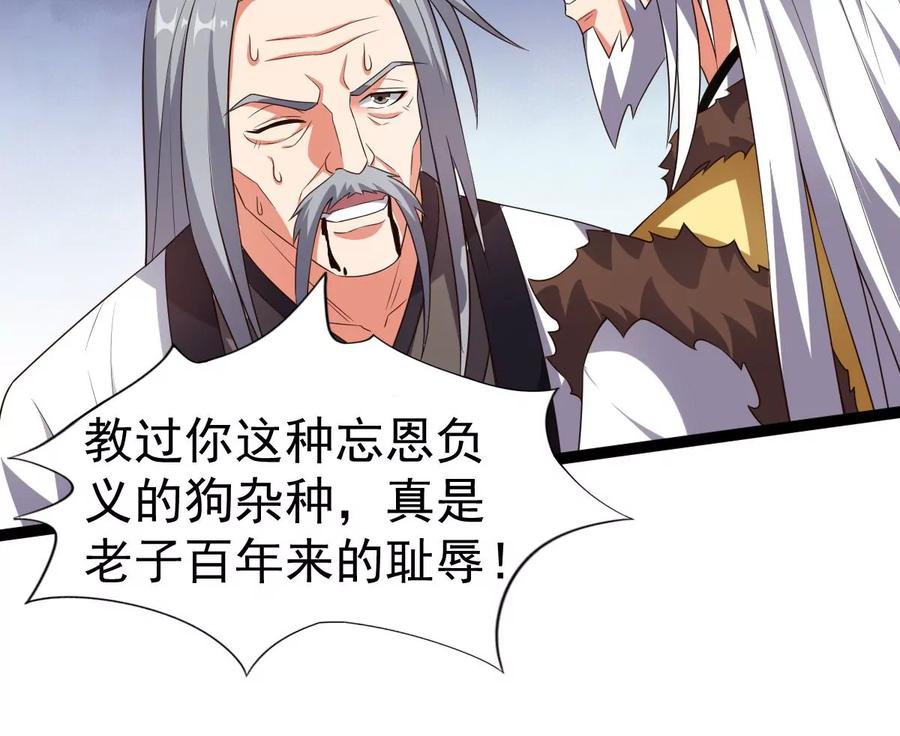 吞噬永恒韩漫全集-第236话 交出林辰！无删减无遮挡章节图片 