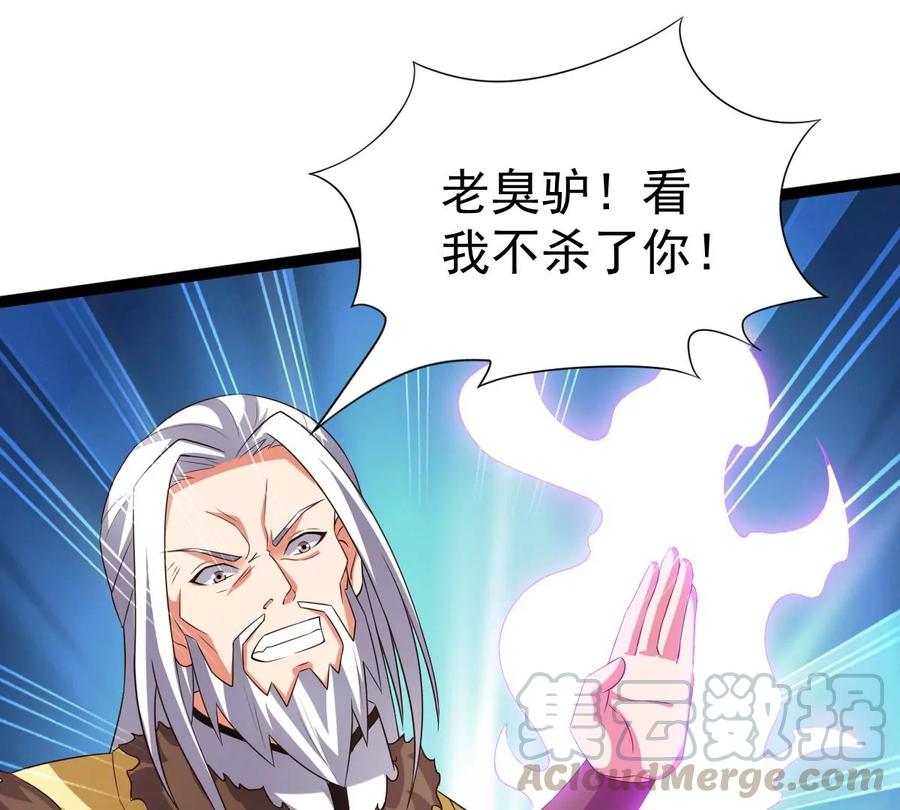 吞噬永恒韩漫全集-第236话 交出林辰！无删减无遮挡章节图片 
