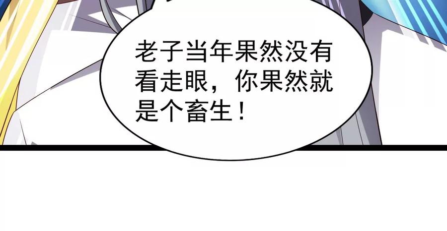 吞噬永恒韩漫全集-第236话 交出林辰！无删减无遮挡章节图片 