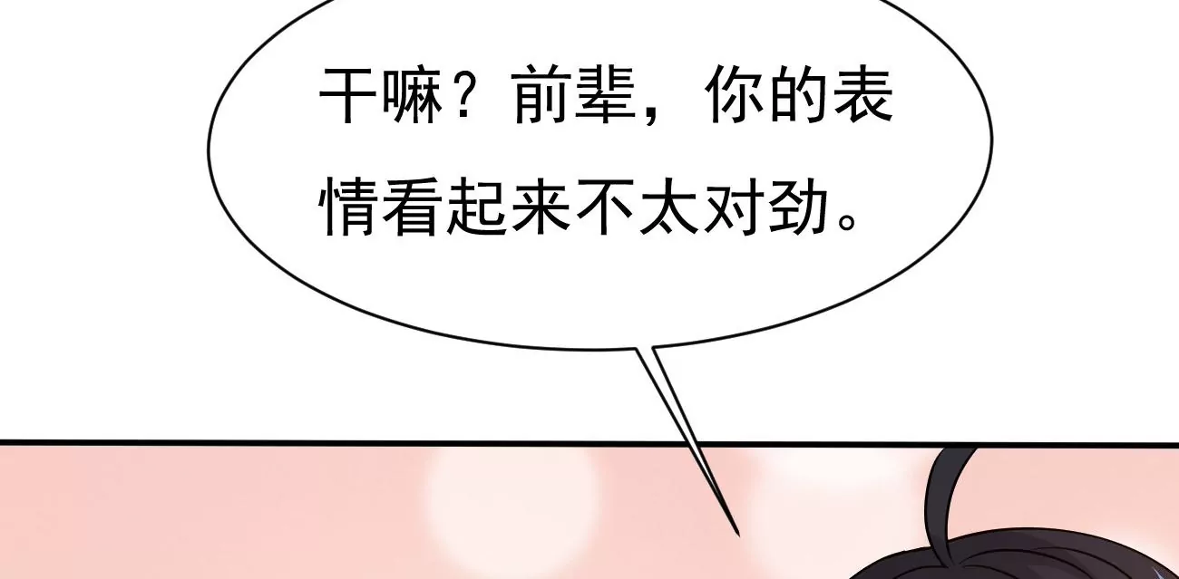 吞噬永恒韩漫全集-第282话 五行灵液无删减无遮挡章节图片 
