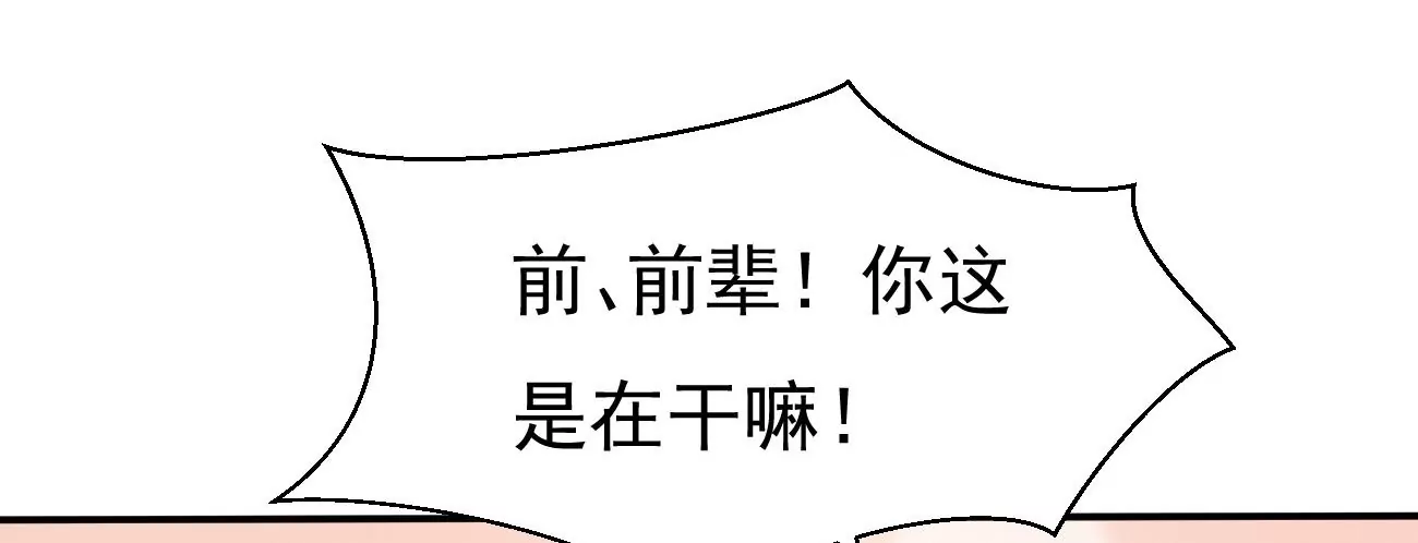 吞噬永恒韩漫全集-第282话 五行灵液无删减无遮挡章节图片 
