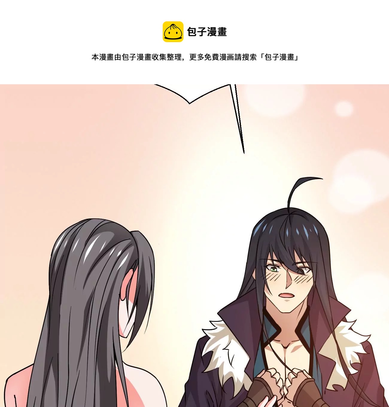 吞噬永恒韩漫全集-第282话 五行灵液无删减无遮挡章节图片 