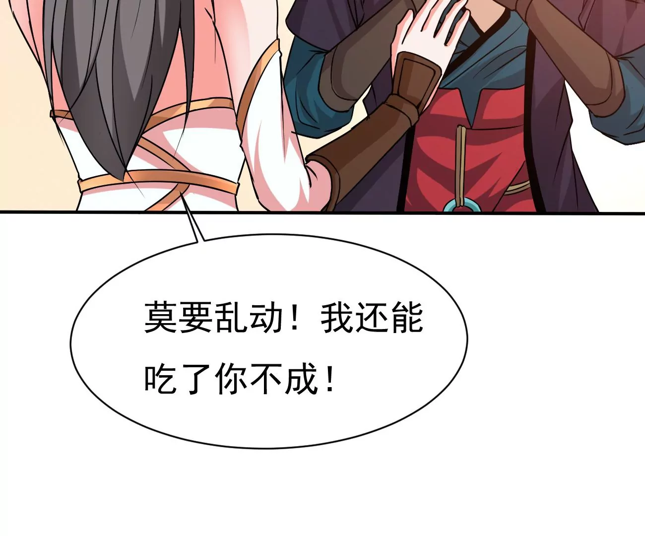 吞噬永恒韩漫全集-第282话 五行灵液无删减无遮挡章节图片 
