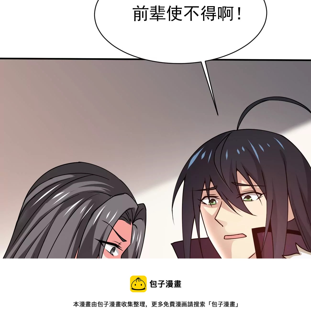 吞噬永恒韩漫全集-第282话 五行灵液无删减无遮挡章节图片 