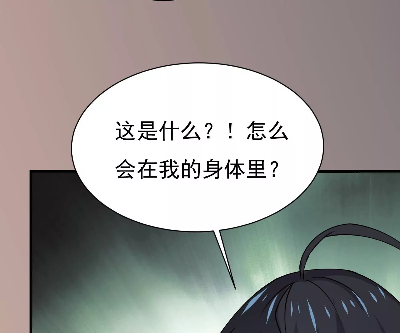 吞噬永恒韩漫全集-第282话 五行灵液无删减无遮挡章节图片 