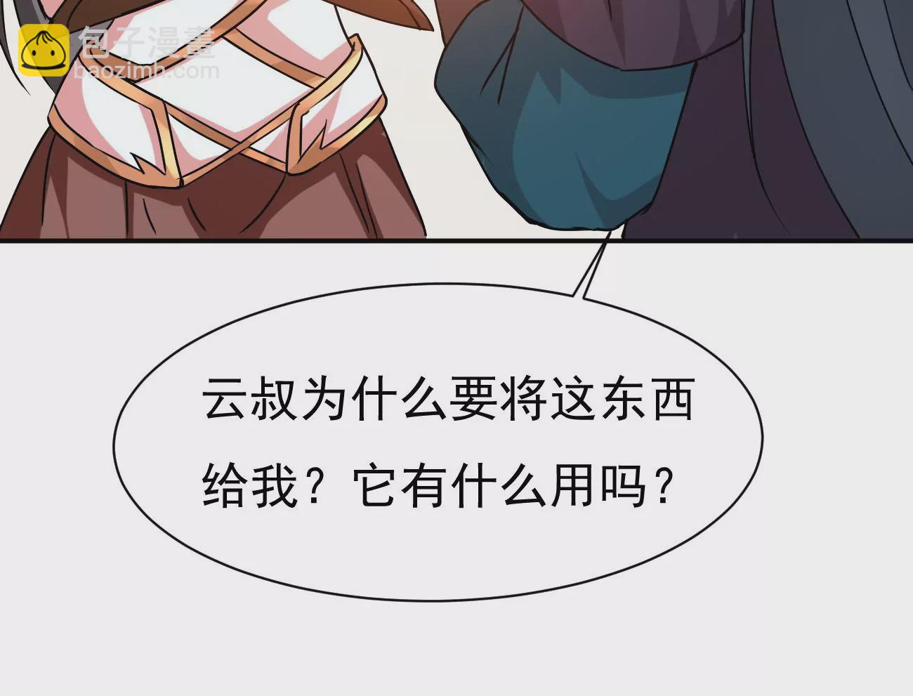 吞噬永恒韩漫全集-第282话 五行灵液无删减无遮挡章节图片 