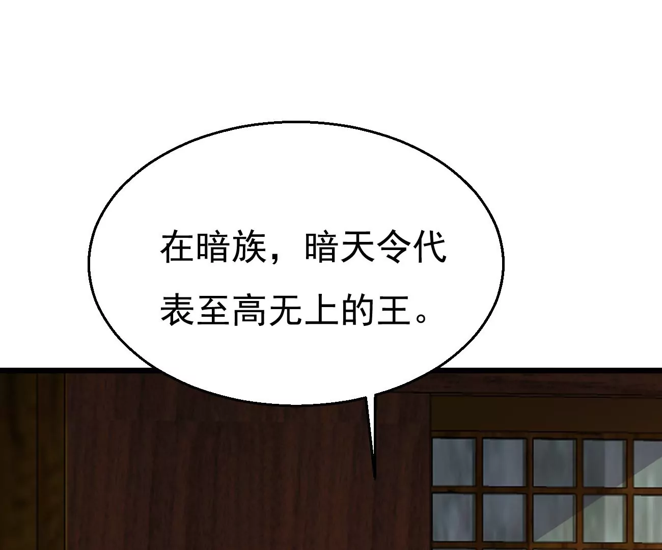 吞噬永恒韩漫全集-第282话 五行灵液无删减无遮挡章节图片 