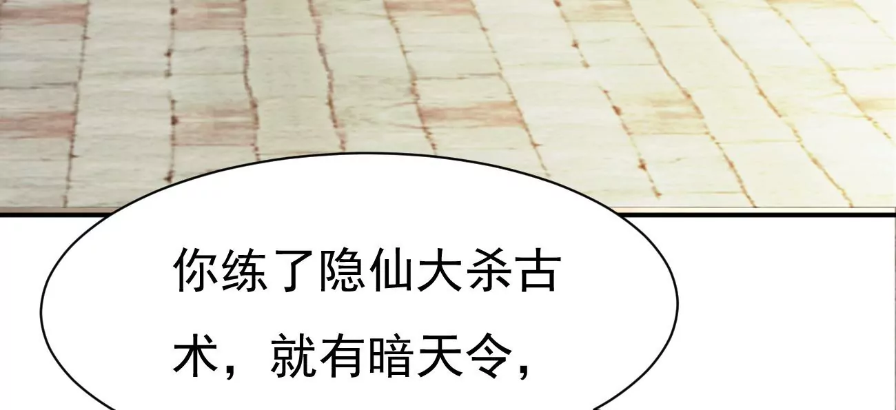 吞噬永恒韩漫全集-第282话 五行灵液无删减无遮挡章节图片 