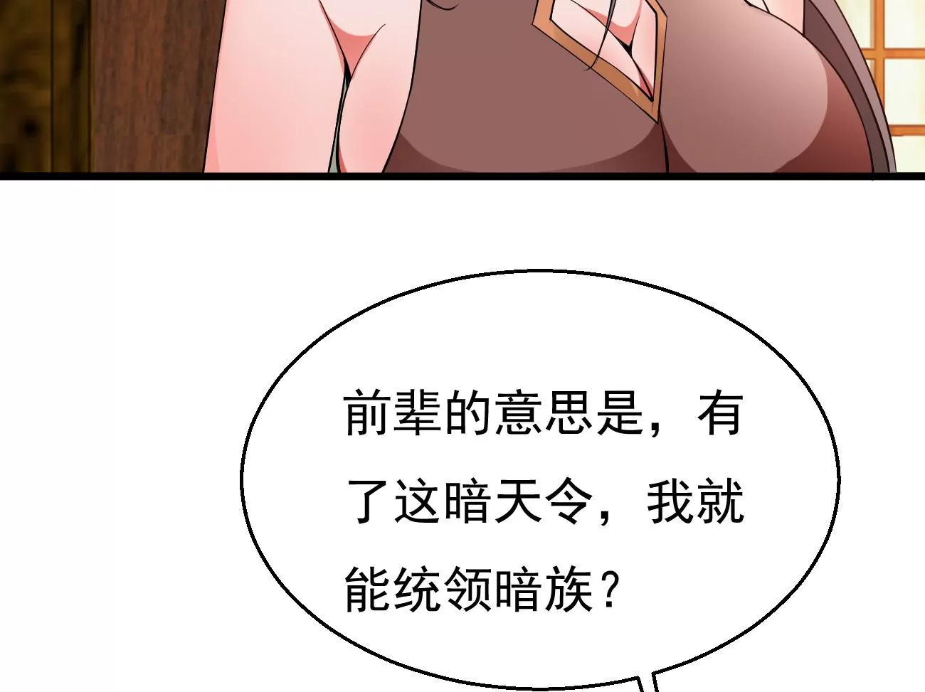 吞噬永恒韩漫全集-第282话 五行灵液无删减无遮挡章节图片 